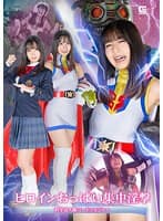 ヒロインおっぱい集中淫撃 科学鳥人隊バードソルジャー