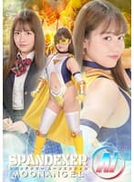 スパンデクサー ムーンエンジェルAi 仲川そら