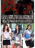 THE レ●プ 1 （DOD）