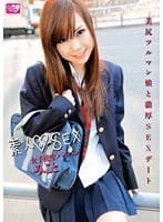 素人SEX 女子校生パイパン みこと