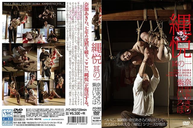 淫悶美人 2