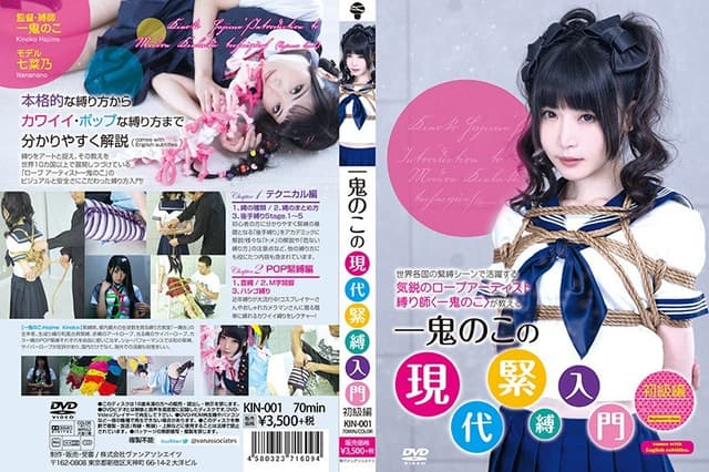 少女監禁 かおり