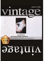 Vintage/田中露央沙