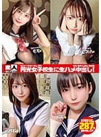素人トーキョーNo.04 円光女子校生に生ハメ中出し！ もも/あみ/しおん/あかね